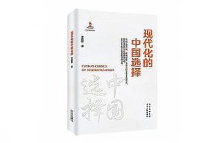 发挥出色！萨林杰半场10中6 贡献18分13板6助&正负值+16