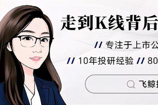 今天是阿努诺比4年1.1亿续约的最后期限 明天开始只能续2年4000万